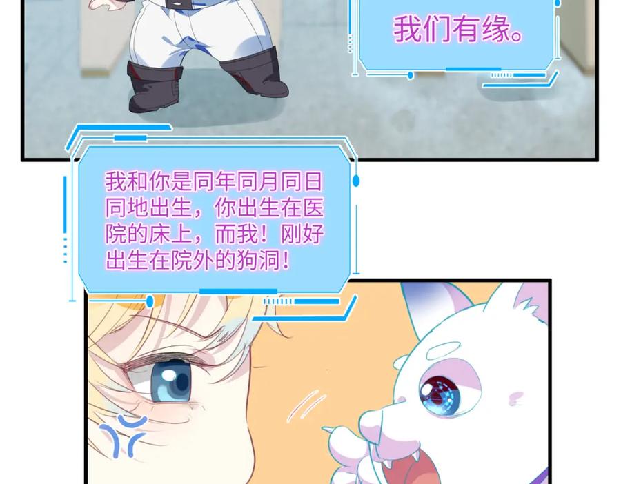 《影帝攻略手册》001 甜蜜印记发动 第41页