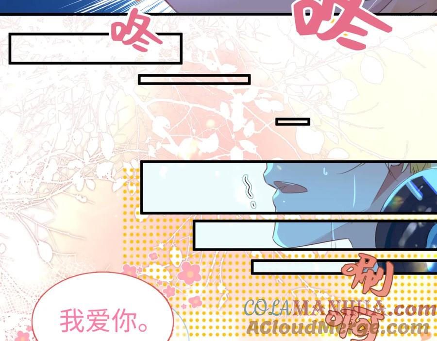 《影帝攻略手册》001 甜蜜印记发动 第60页