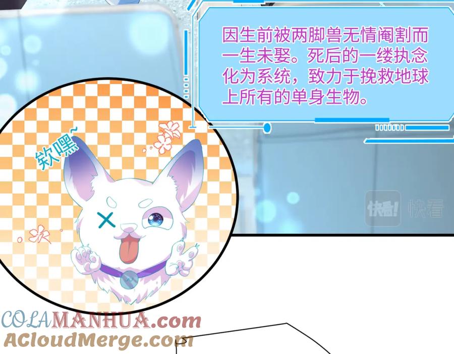 《影帝攻略手册》001 甜蜜印记发动 第39页