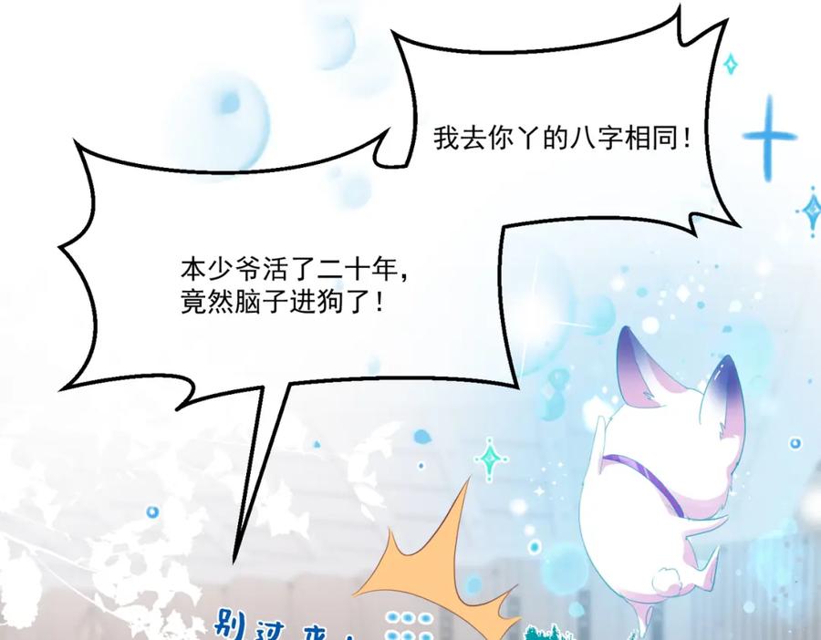 《影帝攻略手册》001 甜蜜印记发动 第43页