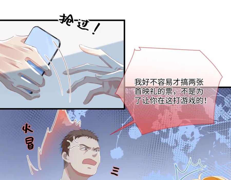 《影帝攻略手册》001 甜蜜印记发动 第19页