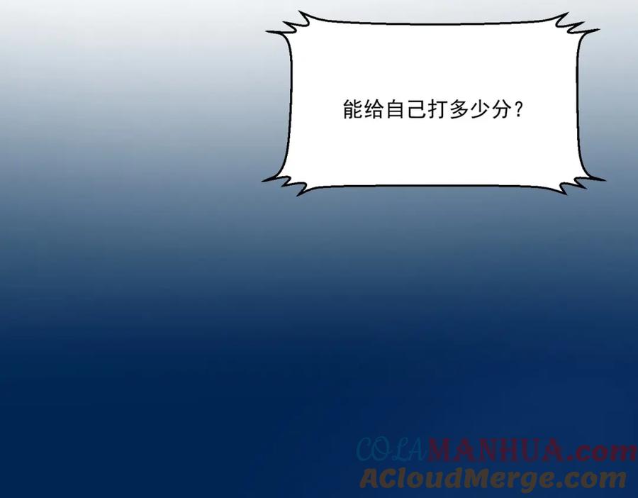 《影帝攻略手册》001 甜蜜印记发动 第6页