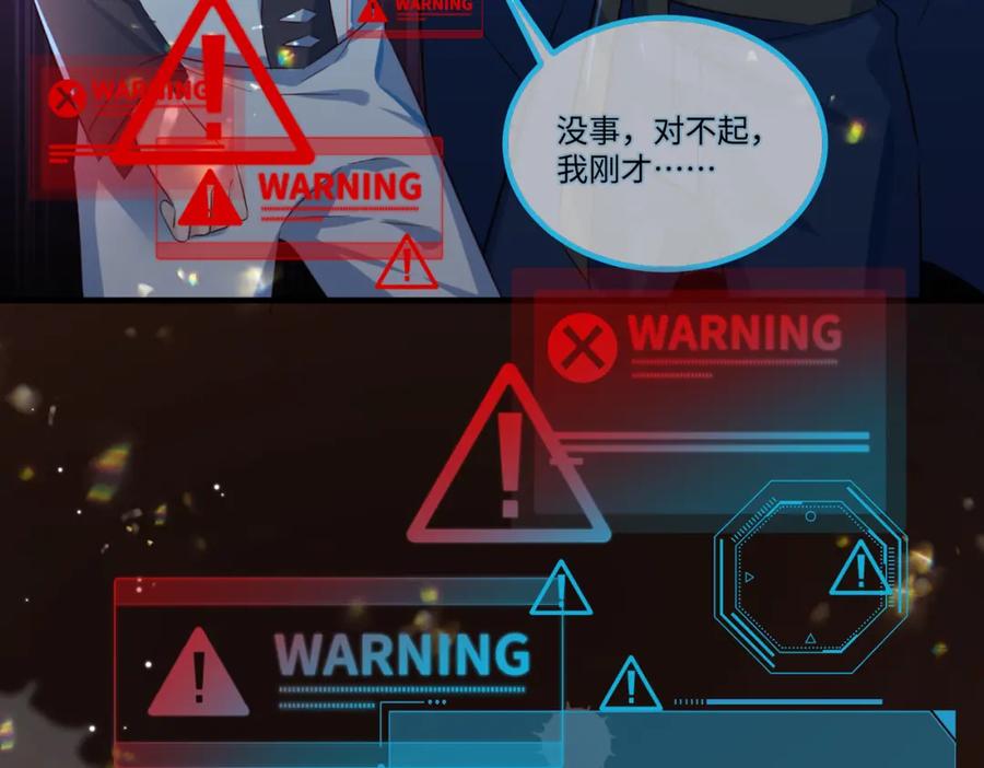 《影帝攻略手册》001 甜蜜印记发动 第76页