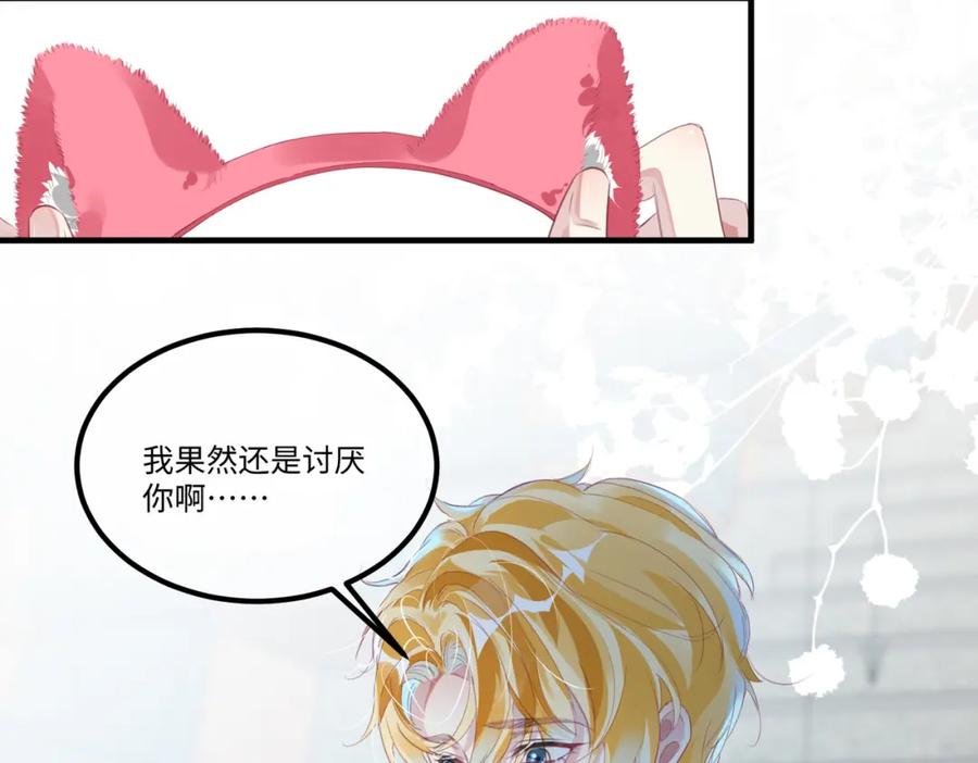 《影帝攻略手册》001 甜蜜印记发动 第31页