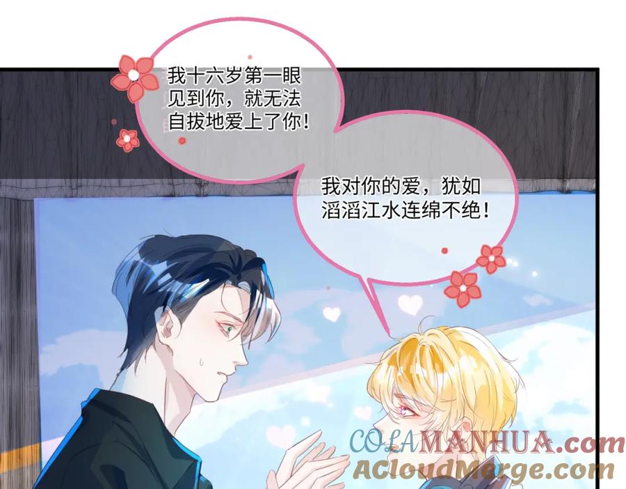 《影帝攻略手册》001 甜蜜印记发动 第63页
