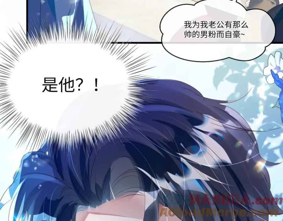 《影帝攻略手册》001 甜蜜印记发动 第54页