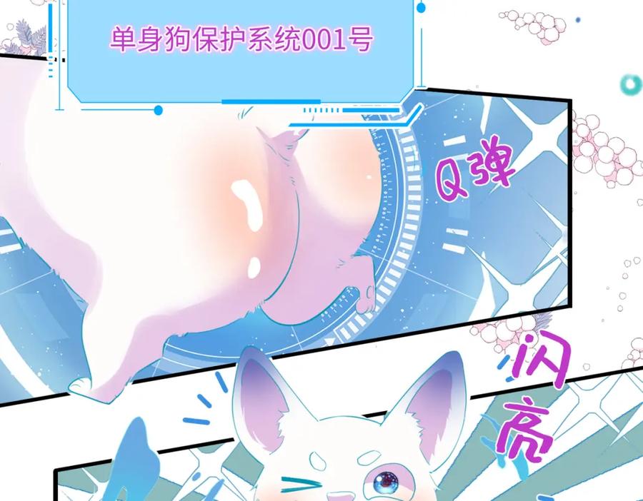 《影帝攻略手册》001 甜蜜印记发动 第35页