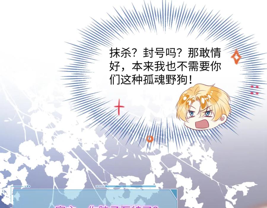 《影帝攻略手册》002 俞老师，请多指教 第32页