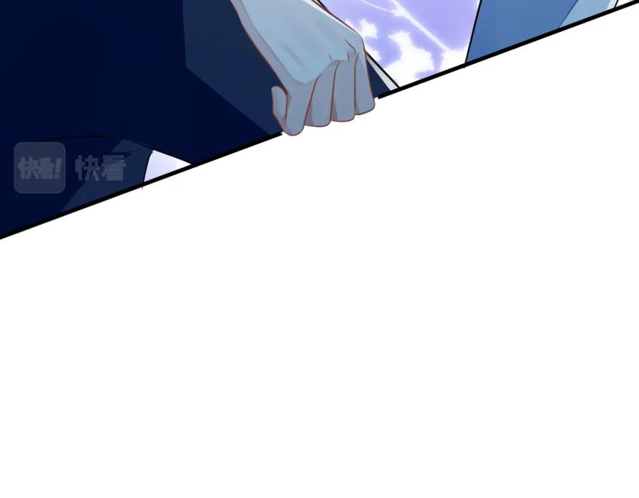 《影帝攻略手册》002 俞老师，请多指教 第75页