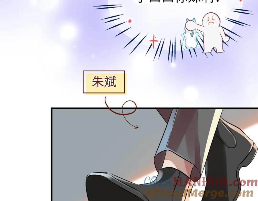 《影帝攻略手册》002 俞老师，请多指教 第9页