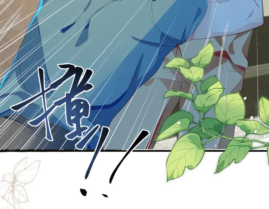 《影帝攻略手册》002 俞老师，请多指教 第106页