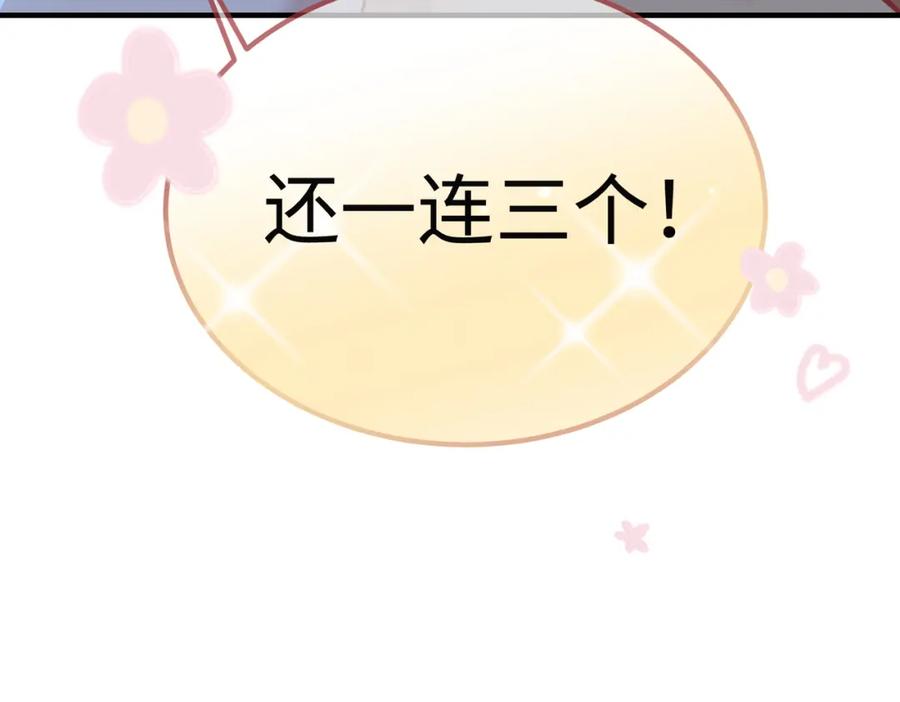 《影帝攻略手册》002 俞老师，请多指教 第112页