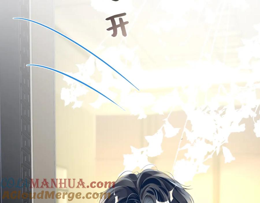 《影帝攻略手册》002 俞老师，请多指教 第41页