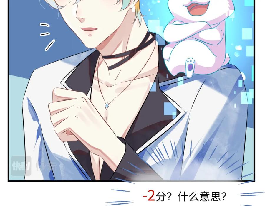 《影帝攻略手册》002 俞老师，请多指教 第22页