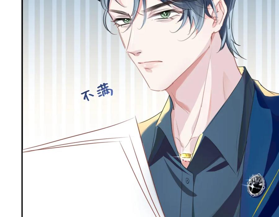 《影帝攻略手册》002 俞老师，请多指教 第59页