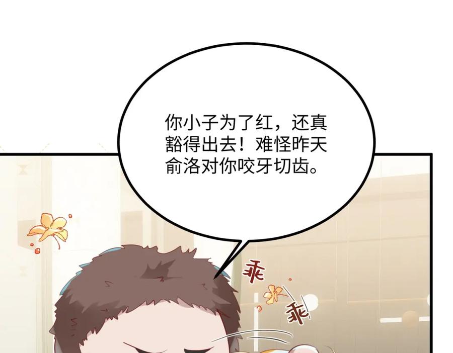 《影帝攻略手册》002 俞老师，请多指教 第126页