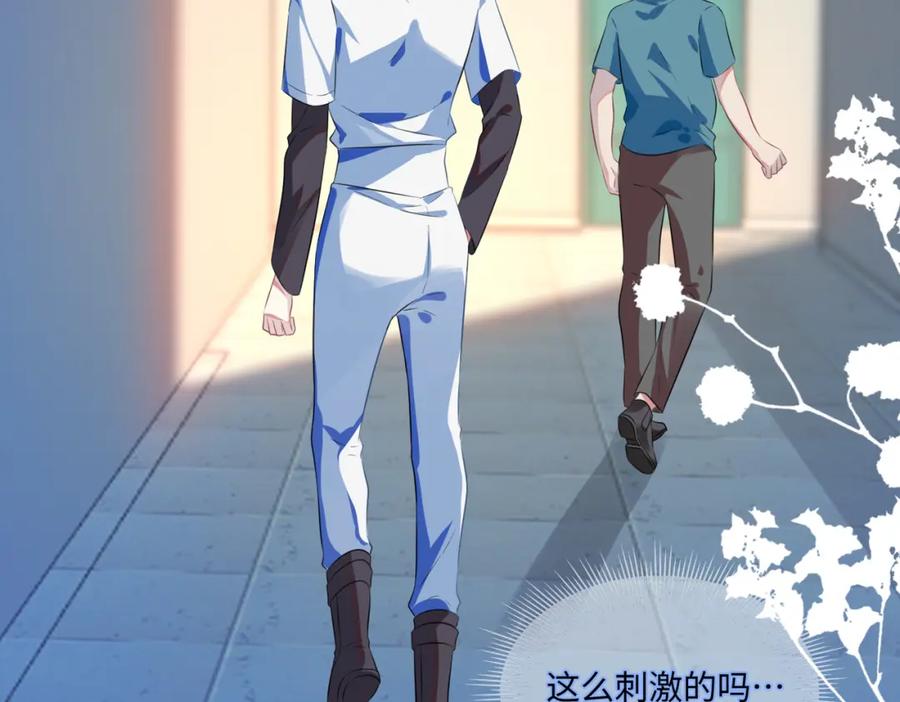 《影帝攻略手册》002 俞老师，请多指教 第34页