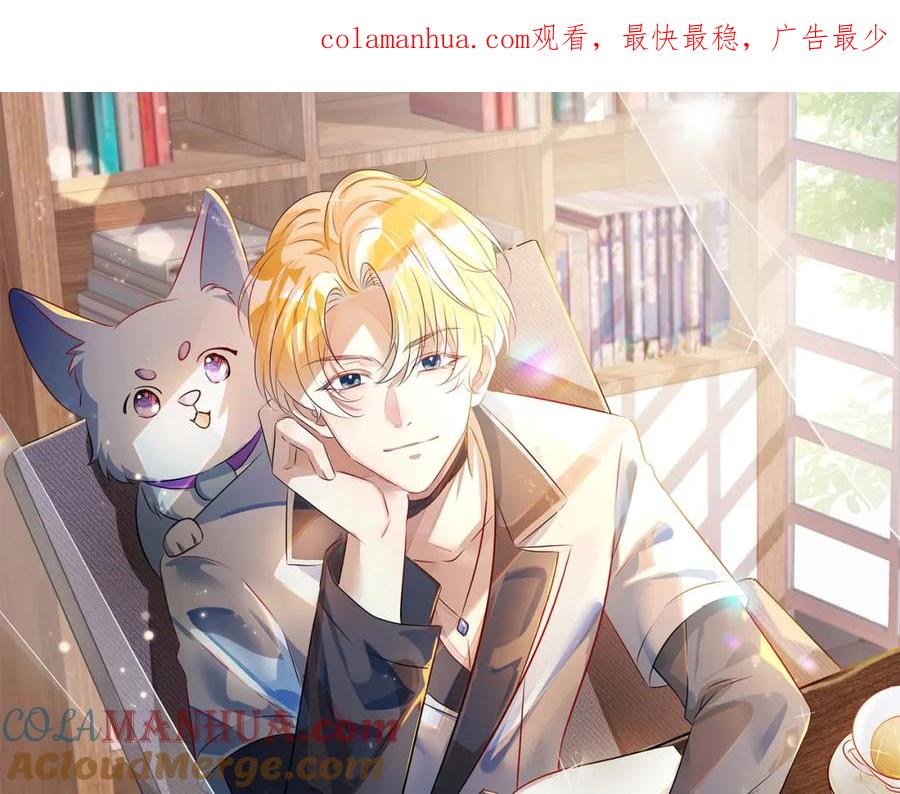 《影帝攻略手册》002 俞老师，请多指教 第1页