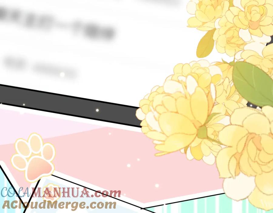 《影帝攻略手册》002 俞老师，请多指教 第117页