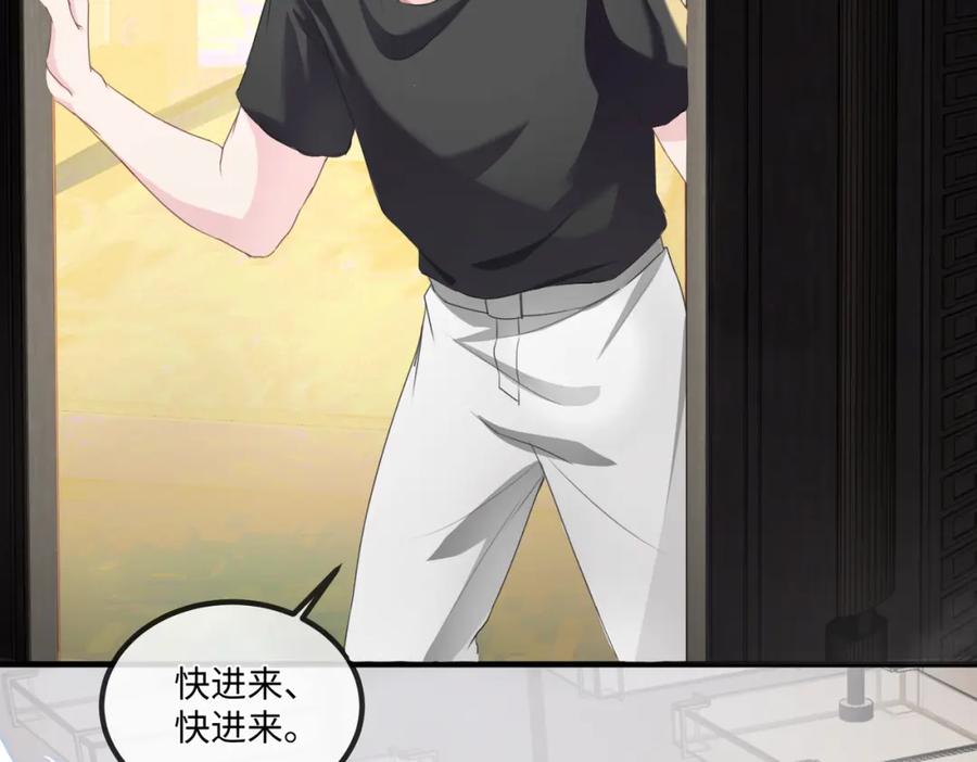 《影帝攻略手册》002 俞老师，请多指教 第54页
