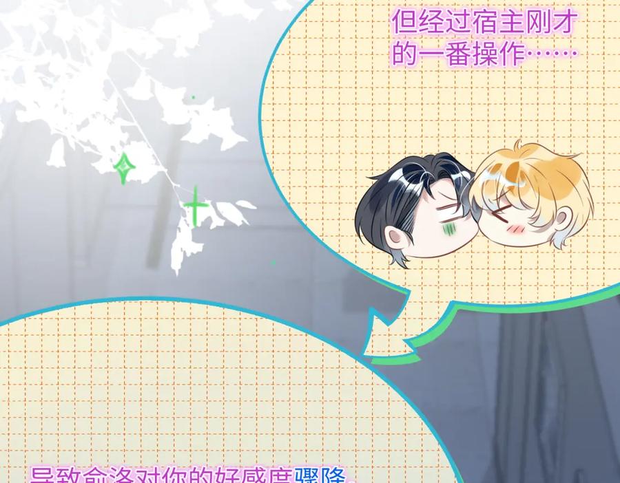 《影帝攻略手册》002 俞老师，请多指教 第24页