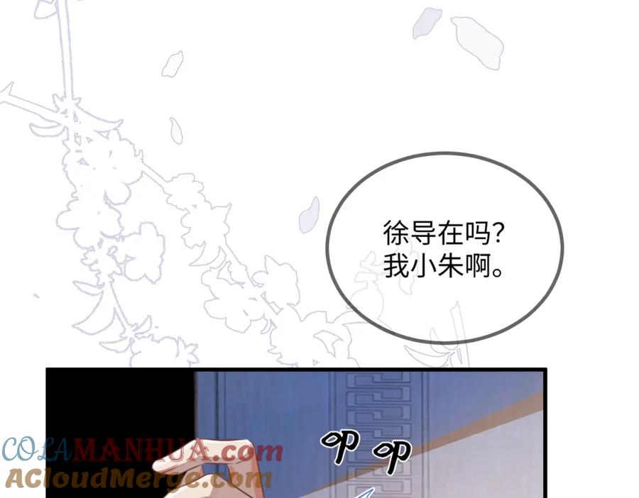 《影帝攻略手册》002 俞老师，请多指教 第37页