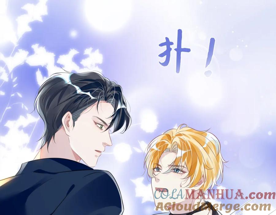 《影帝攻略手册》002 俞老师，请多指教 第73页