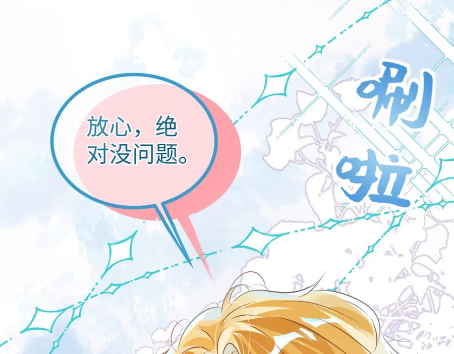 《影帝攻略手册》002 俞老师，请多指教 第11页