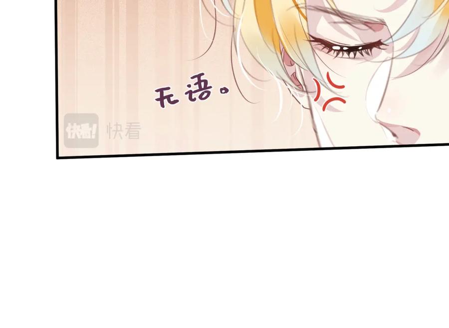 《影帝攻略手册》002 俞老师，请多指教 第52页