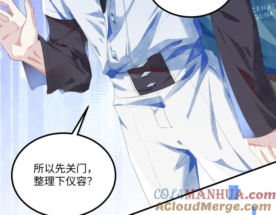 《影帝攻略手册》002 俞老师，请多指教 第49页