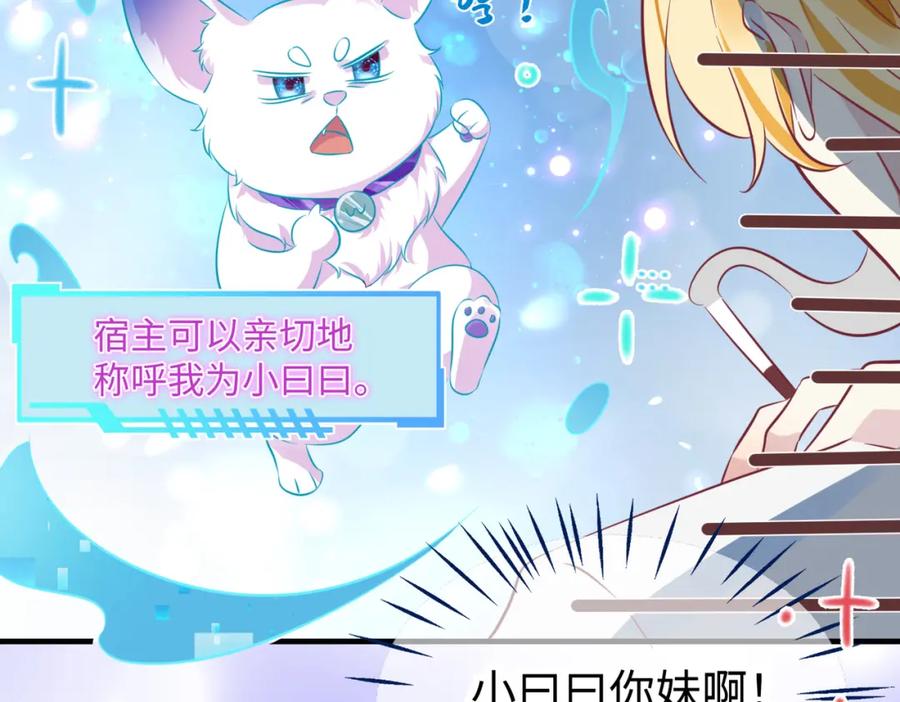 《影帝攻略手册》002 俞老师，请多指教 第8页