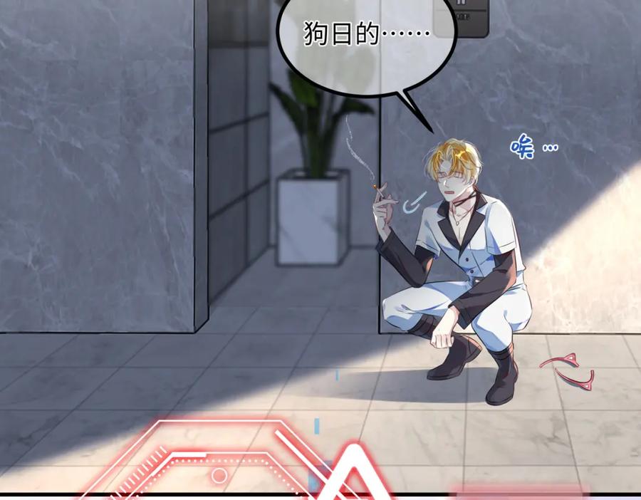 《影帝攻略手册》002 俞老师，请多指教 第6页