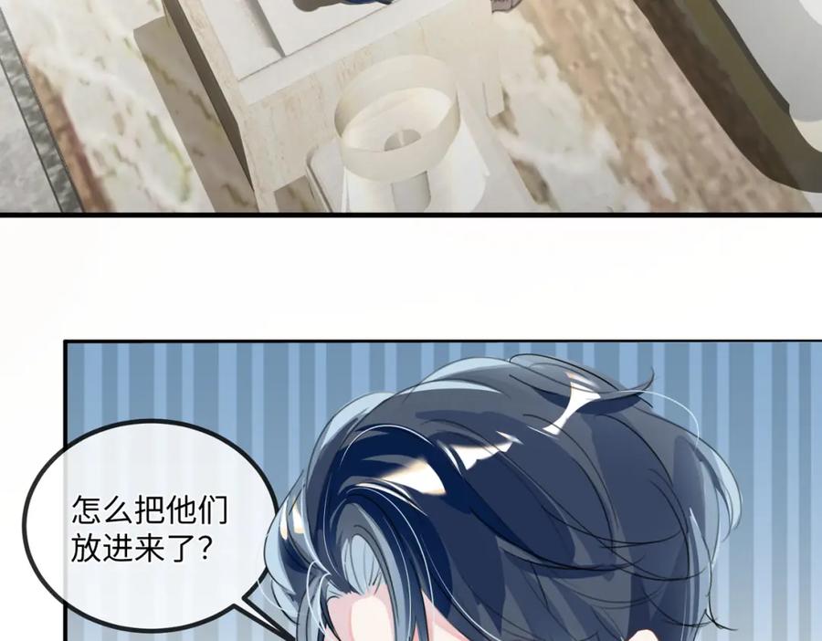 《影帝攻略手册》002 俞老师，请多指教 第58页
