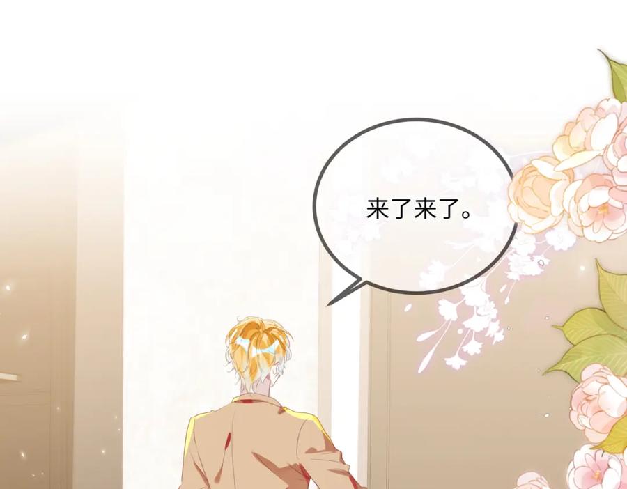 《影帝攻略手册》002 俞老师，请多指教 第102页