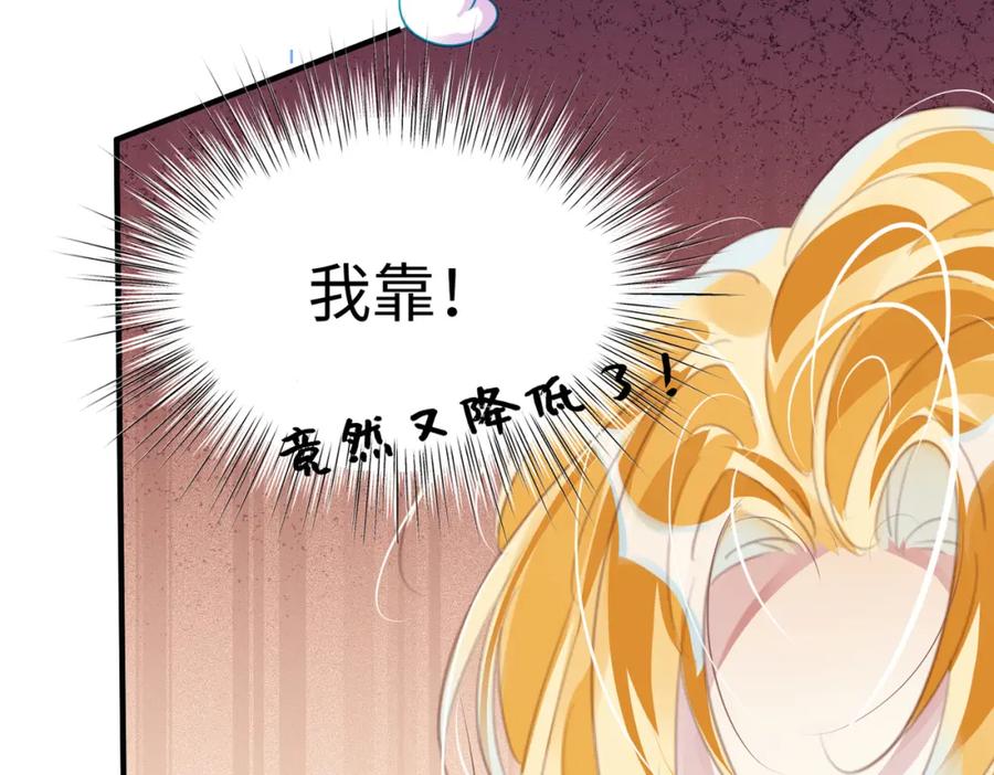 《影帝攻略手册》002 俞老师，请多指教 第51页