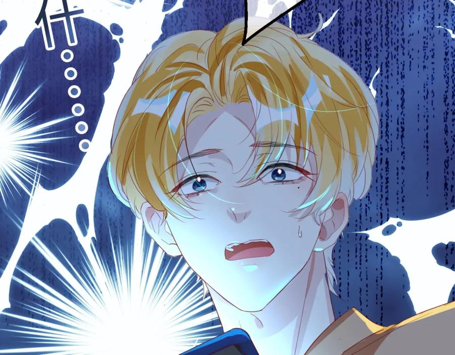 《影帝攻略手册》002 俞老师，请多指教 第132页
