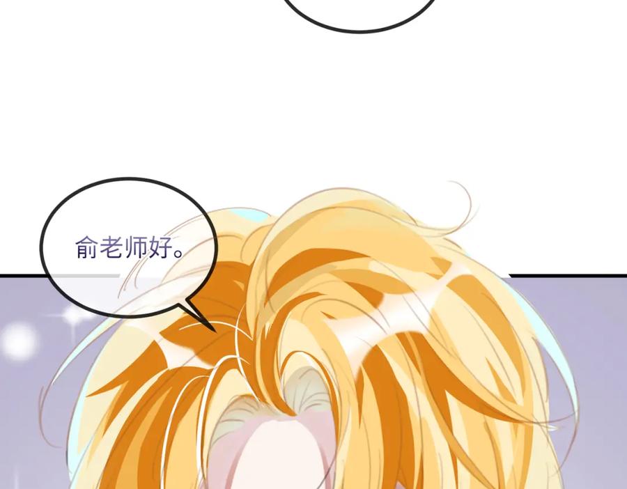《影帝攻略手册》002 俞老师，请多指教 第62页