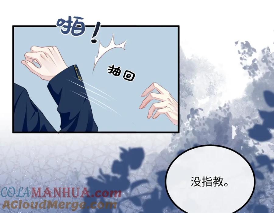 《影帝攻略手册》002 俞老师，请多指教 第77页