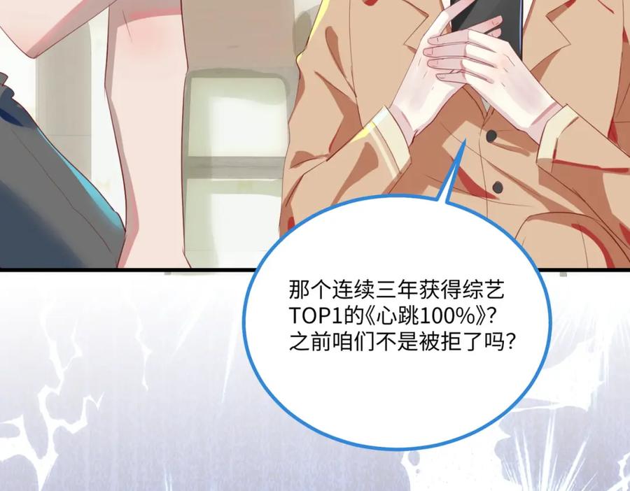 《影帝攻略手册》002 俞老师，请多指教 第130页