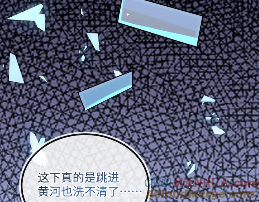 《影帝攻略手册》002 俞老师，请多指教 第121页