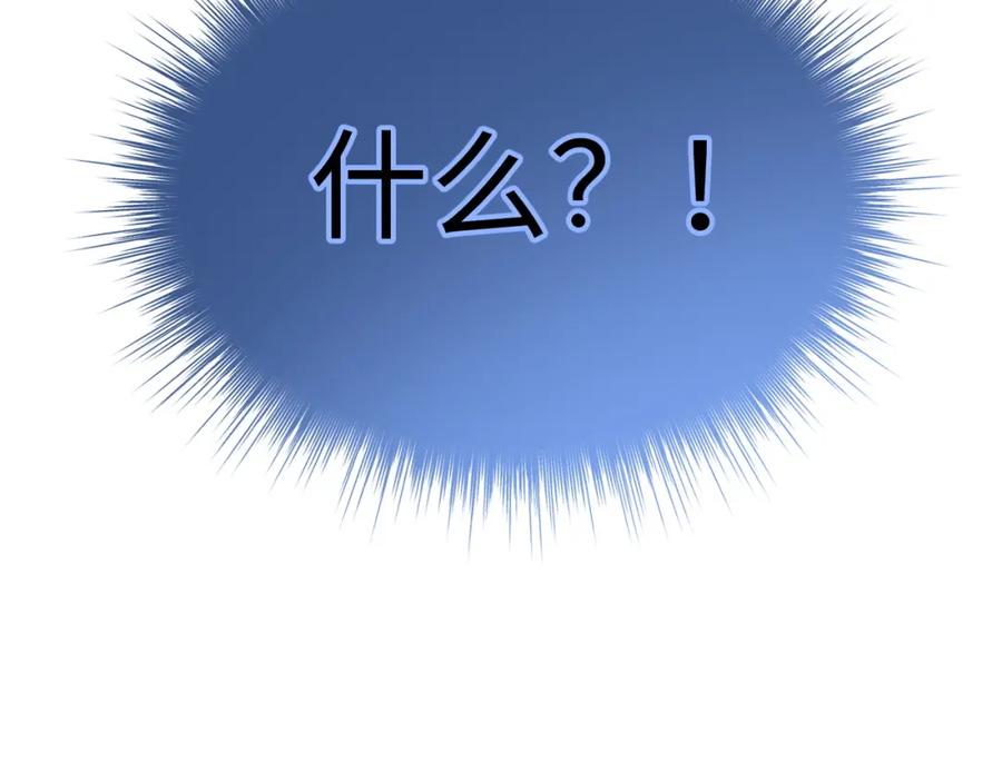 《影帝攻略手册》002 俞老师，请多指教 第134页