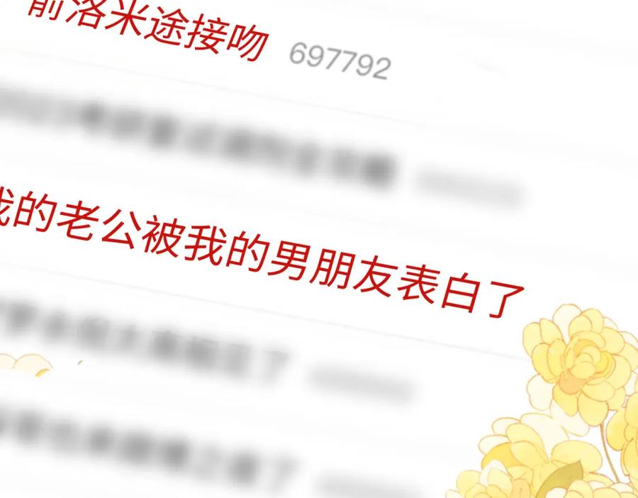 《影帝攻略手册》002 俞老师，请多指教 第116页