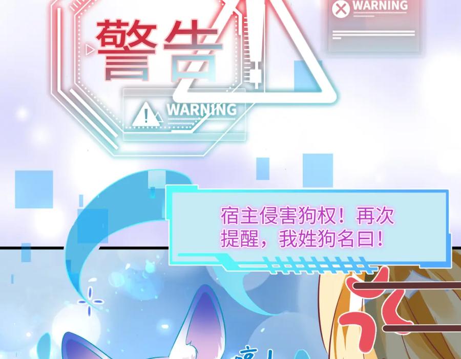 《影帝攻略手册》002 俞老师，请多指教 第7页