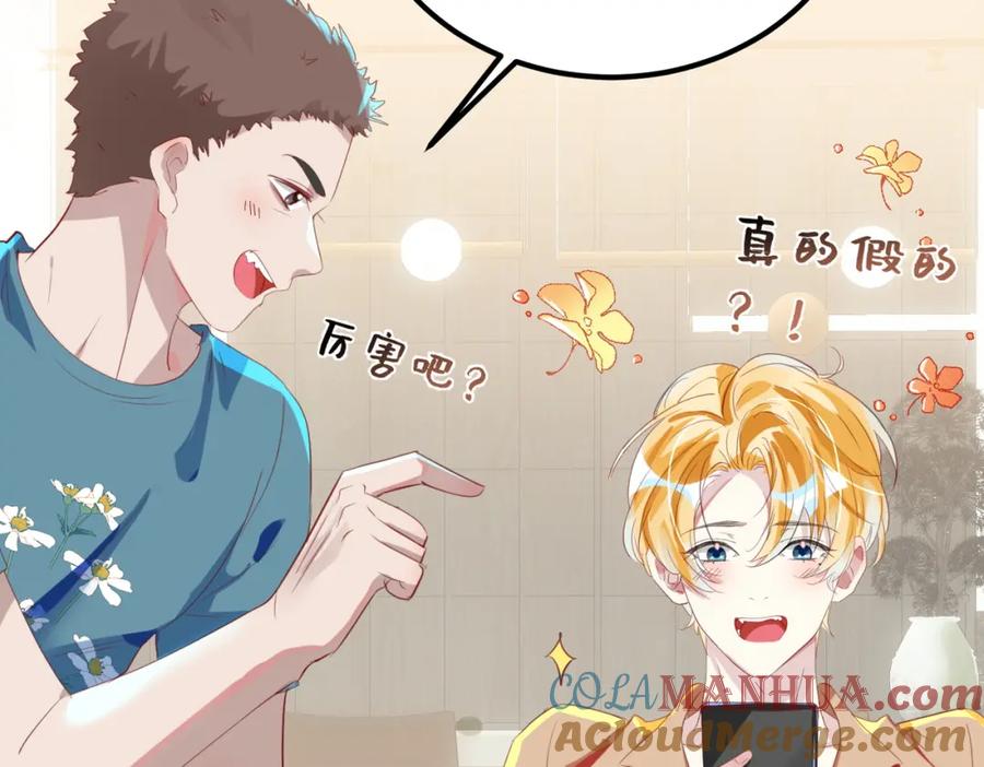 《影帝攻略手册》002 俞老师，请多指教 第129页