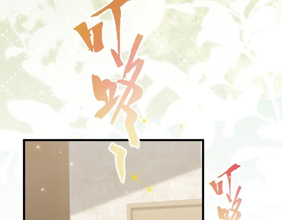 《影帝攻略手册》002 俞老师，请多指教 第99页