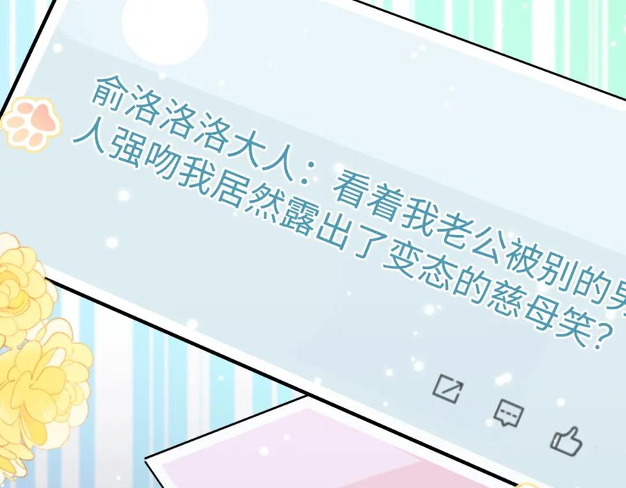 《影帝攻略手册》002 俞老师，请多指教 第118页