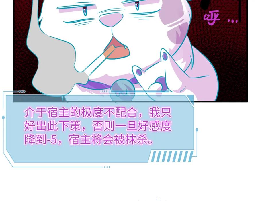 《影帝攻略手册》002 俞老师，请多指教 第31页