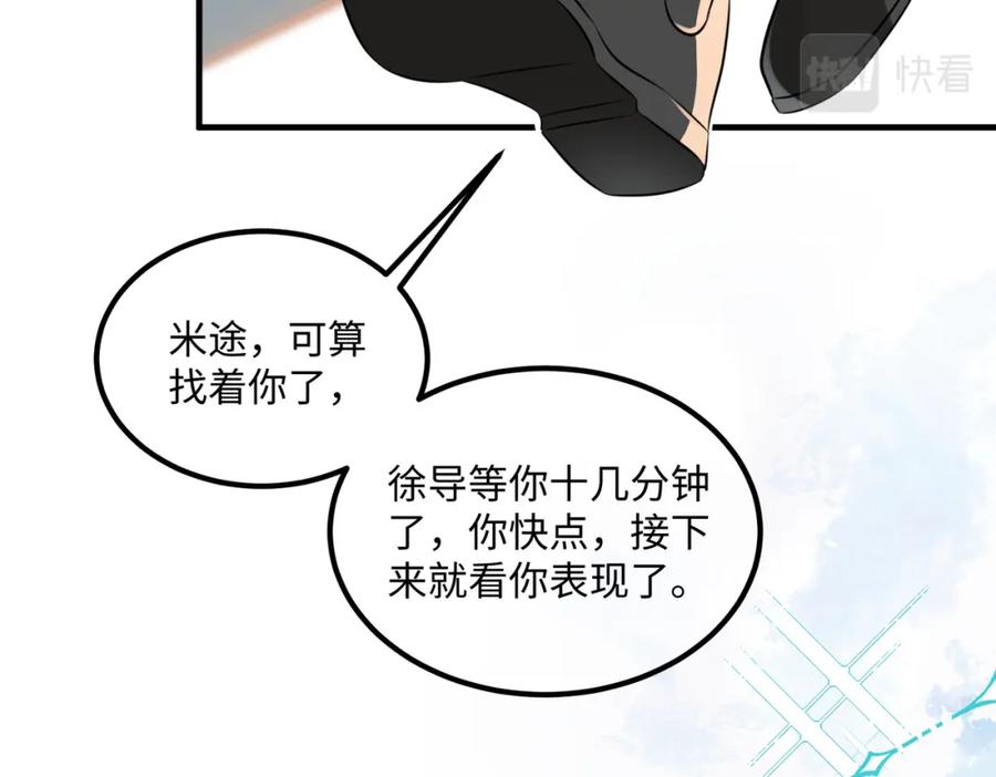 《影帝攻略手册》002 俞老师，请多指教 第10页