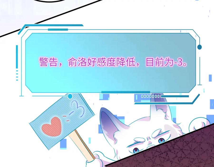 《影帝攻略手册》002 俞老师，请多指教 第50页