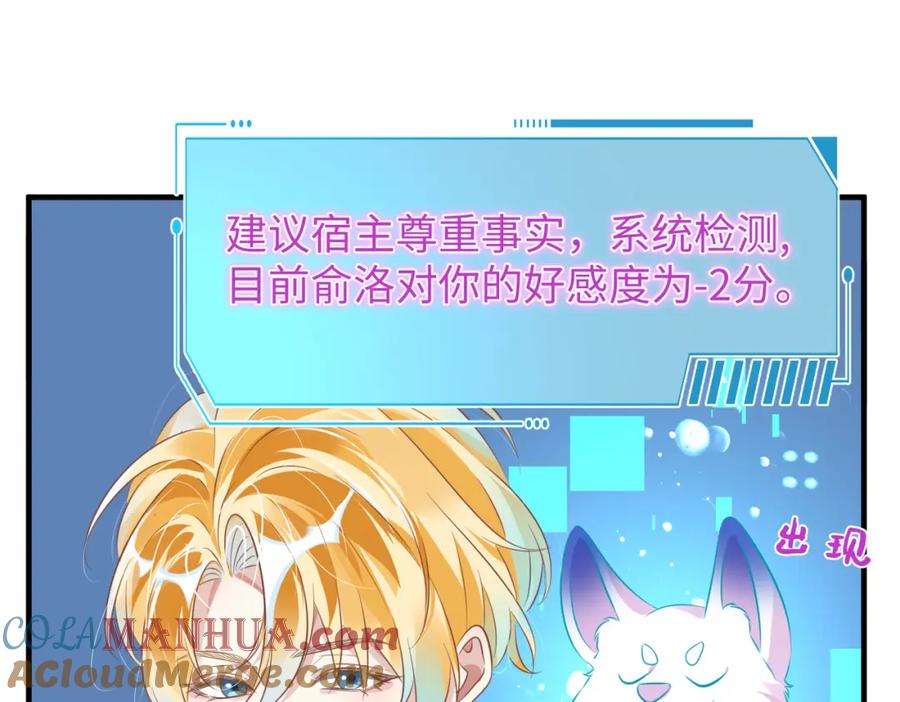 《影帝攻略手册》002 俞老师，请多指教 第21页